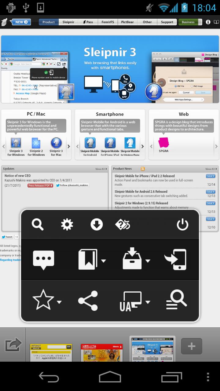 Sleipnir Mobile – ウェブブラウザスクリーンショット