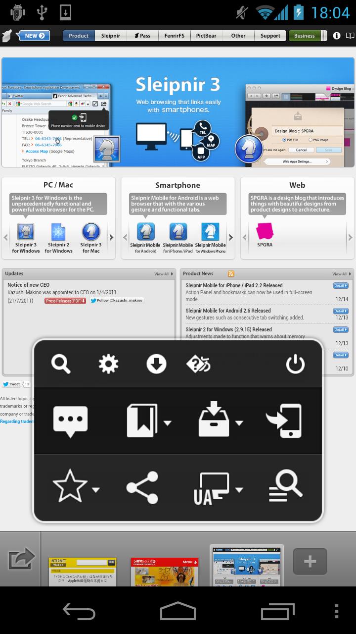 Sleipnir Mobile – ウェブブラウザスクリーンショット
