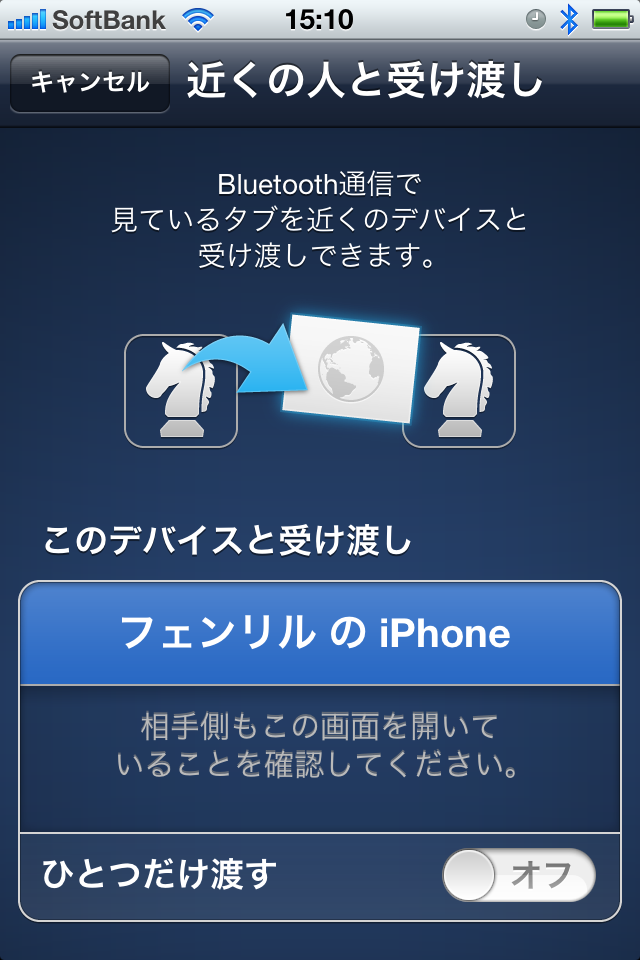 Sleipnir Mobile – Web ブラウザスクリーンショット