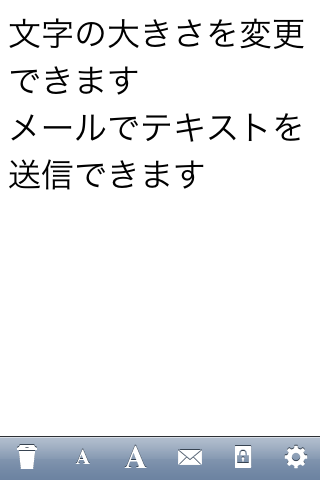 拡張キーボード付きメモスクリーンショット