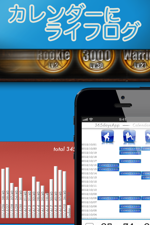 365日 スクワットアプリスクリーンショット