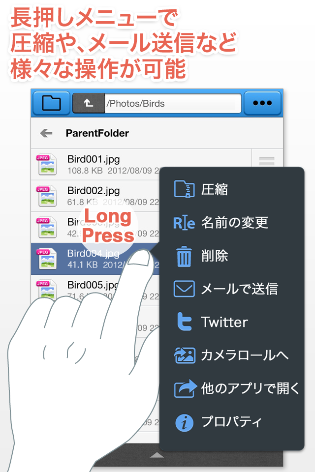 BoxCrane – FileCrane for Dropboxスクリーンショット
