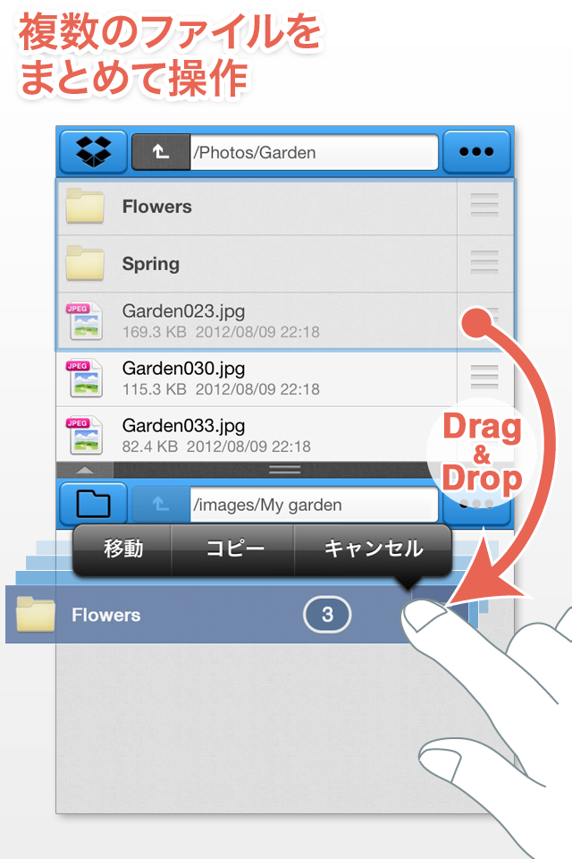 BoxCrane – FileCrane for Dropboxスクリーンショット