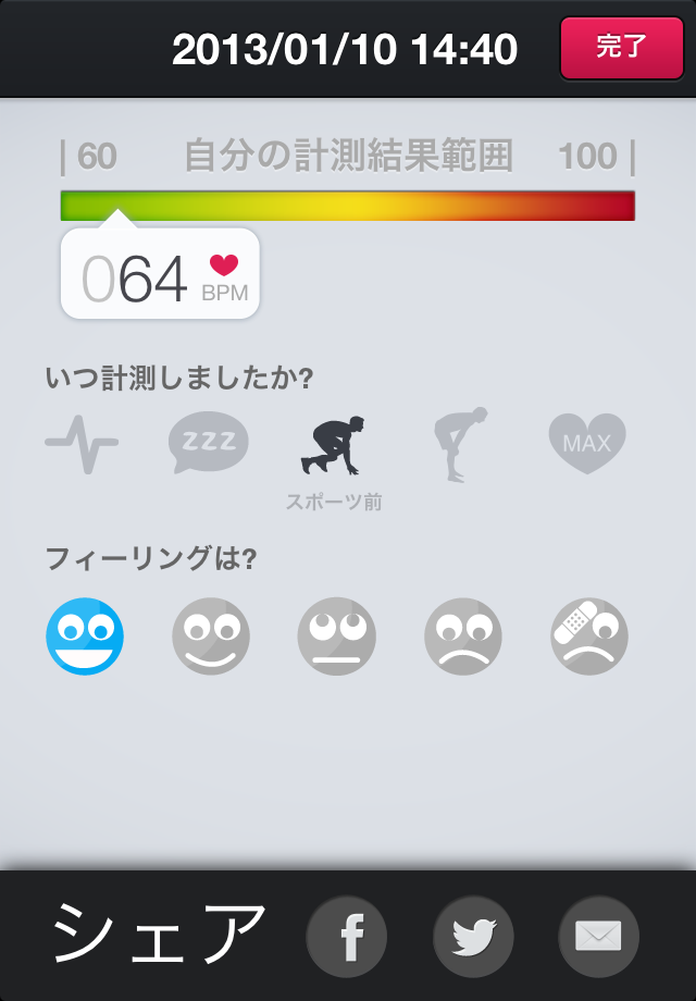 runtastic Heart Rateスクリーンショット