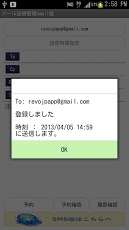 メール送信管理Gmail版スクリーンショット