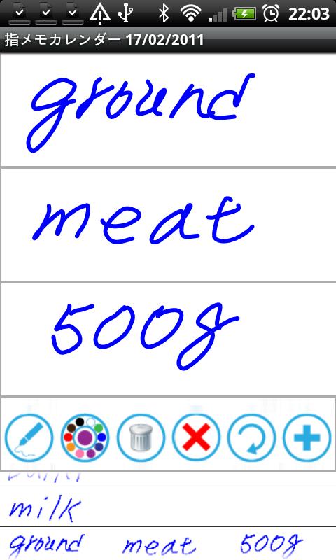 ゆびメモカレンダー　Free(手書き)スクリーンショット