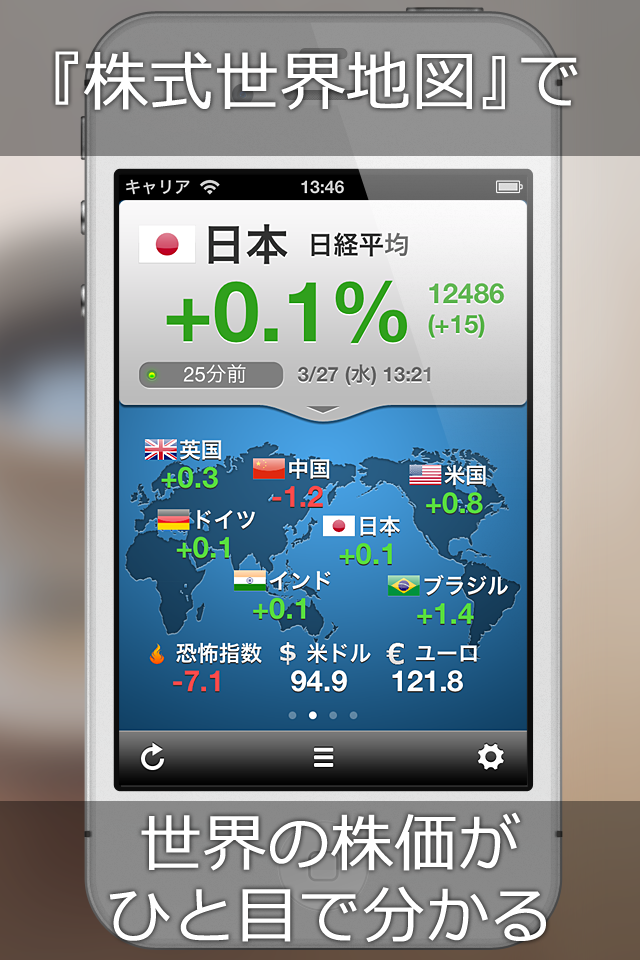 世界の株価　〜 最高に見やすい株アプリスクリーンショット