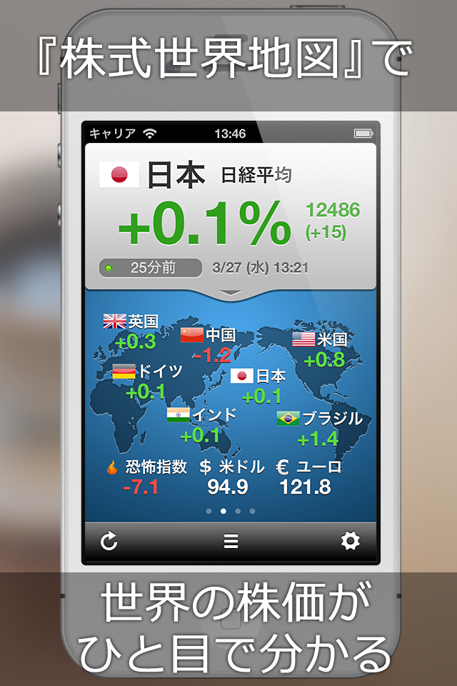 世界 の 株価 アプリ android