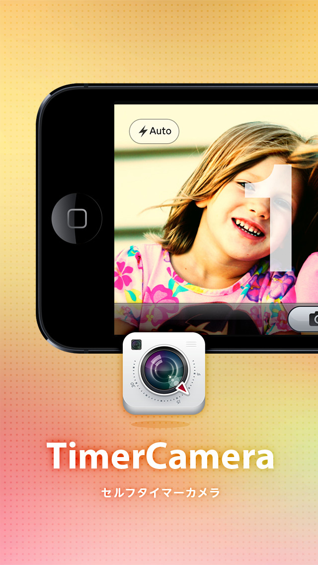 セルフタイマーカメラ – TimerCameraスクリーンショット