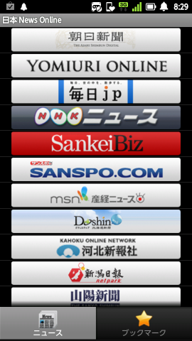 日本のNews Online - 日本のニュース