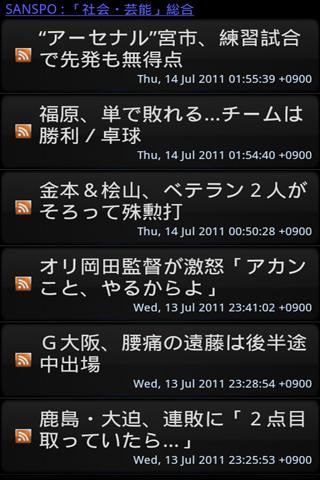 日本のNews Online – 日本のニューススクリーンショット