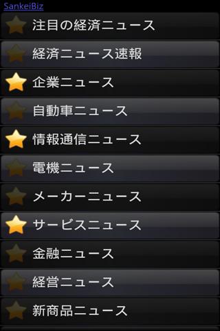 日本のNews Online – 日本のニューススクリーンショット