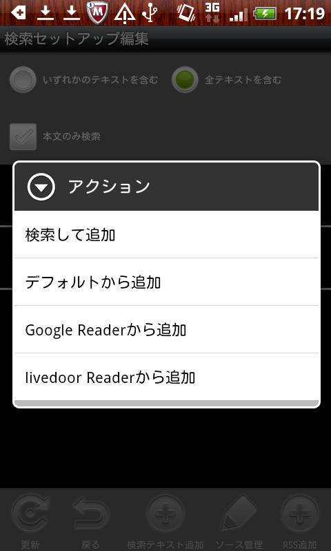 Newsearcherスクリーンショット