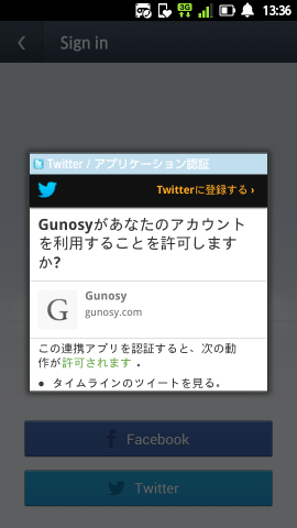 『Gunosy』
