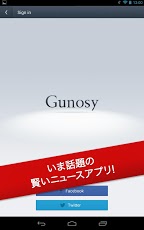 パーソナルニュースGunosy:あなたに合ったニュースリーダスクリーンショット