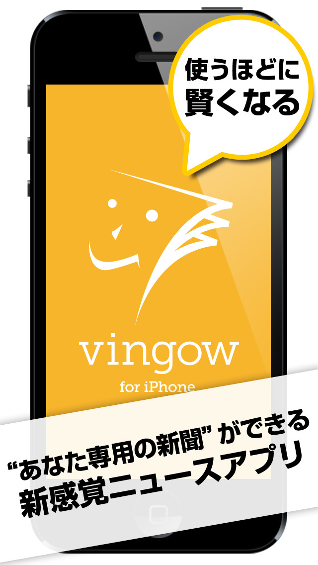 vingow news（ビンゴーニュース） – ニュース記事を自動で要約＆収集。新聞・雑誌記事のビジネス経済、地震災害、就活情報まで無料のキュレーションアプリスクリーンショット
