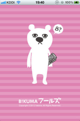 B!KUMA フールズスクリーンショット