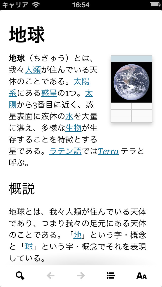 Wikiwebスクリーンショット