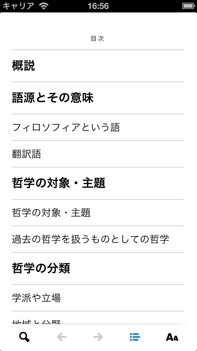 Wikiwebスクリーンショット