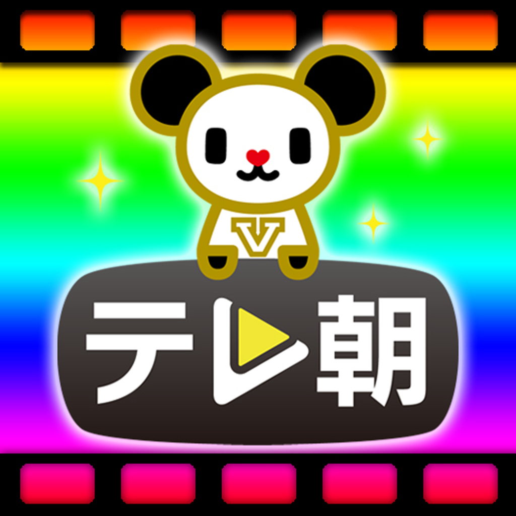 テレ朝動画アプリ(公式)