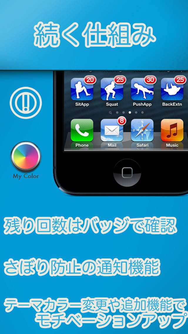 365日 腹筋アプリ SitAppスクリーンショット