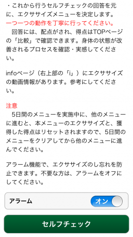 腰痛診断　個別改善プログラム