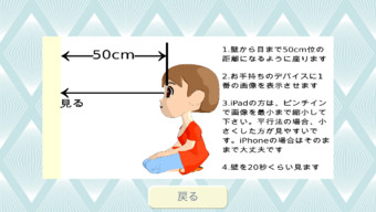 3D視力回復2/HDスクリーンショット