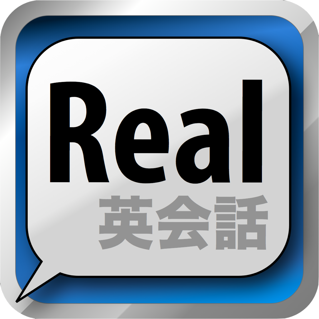 Real英会話