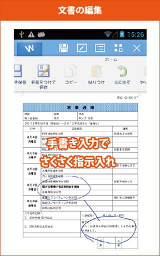 KINGSOFTOffice for Android 無料版スクリーンショット
