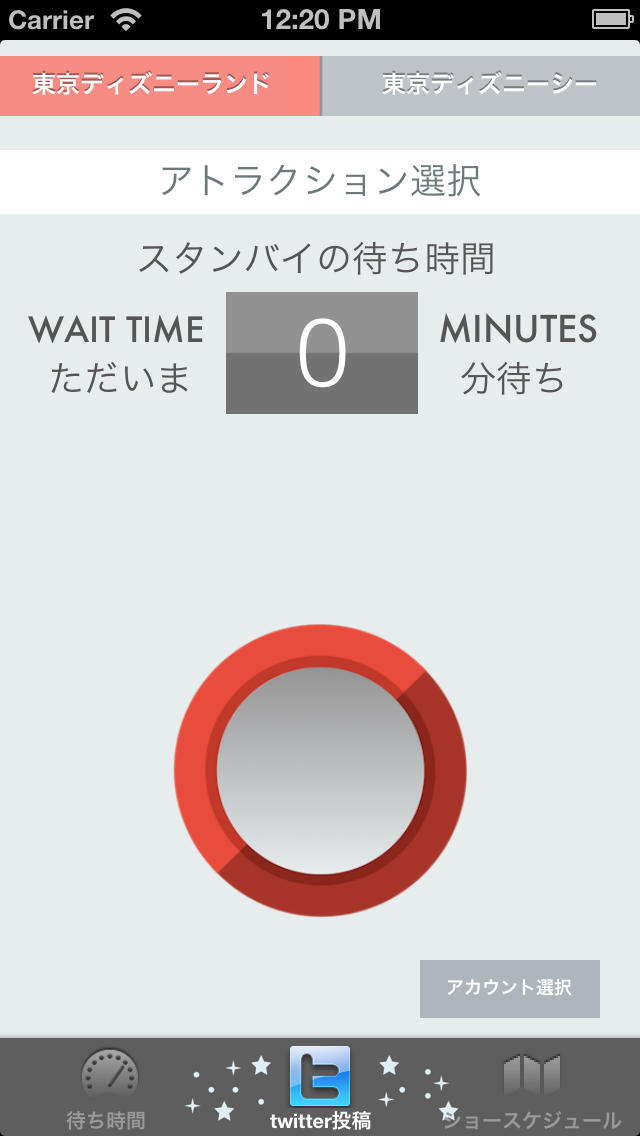 TDR Wait Timesスクリーンショット