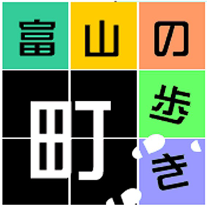 金沢市公式アプリ