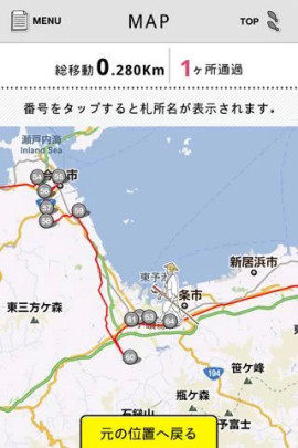 いつでもお遍路スクリーンショット