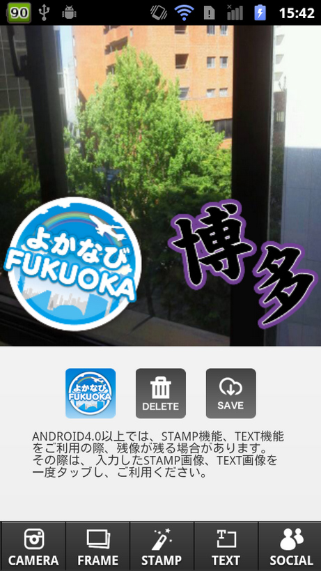 福岡・博多の観光案内アプリ　よかなび