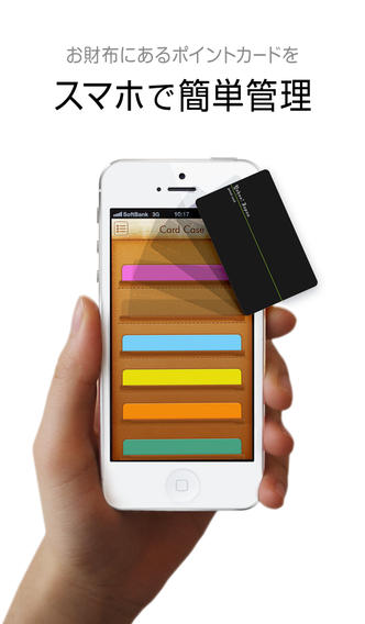 Yahoo!カードケース　～ポイントカードをスマホで一括管理～スクリーンショット