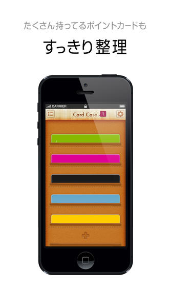 Yahoo!カードケース　～ポイントカードをスマホで一括管理～スクリーンショット
