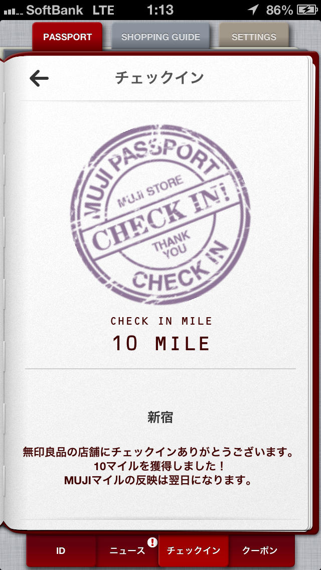 MUJI passportスクリーンショット