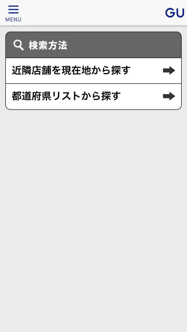 ジーユースクリーンショット