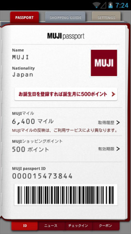 MUJI passportスクリーンショット