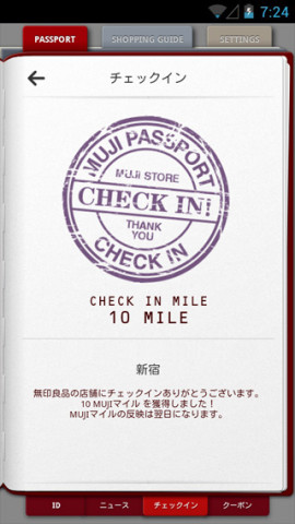 MUJI passportスクリーンショット