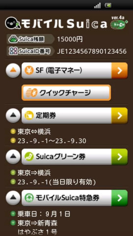 380957_suica_01