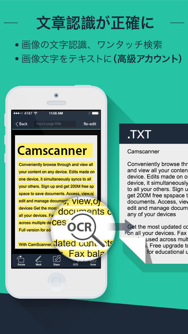 全世界ダウンロード数最多スキャンアプリ！『CamScanner Free』スクリーンショット