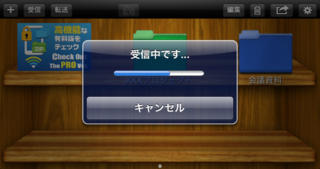 簡単にファイルを転送！『ぱっと転送　File Transfer』スクリーンショット