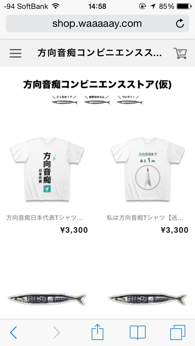 これでもう道に迷わない！方向音痴のための距離と方向だけのナビ「Waaaaay!」スクリーンショット