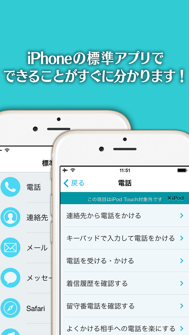 意外と知られていない便利な機能を紹介！「説明書 for iPhone」スクリーンショット