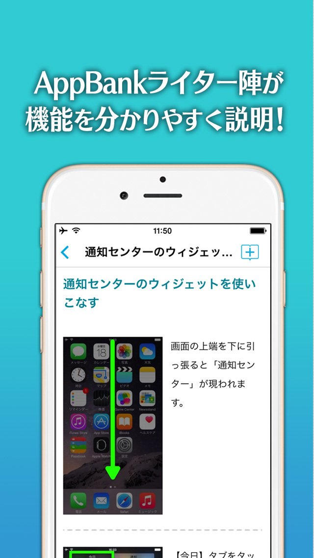 意外と知られていない便利な機能を紹介！「説明書 for iPhone」スクリーンショット