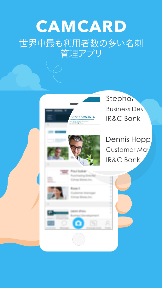 撮影するだけで文字情報を認識！『CamCard』スクリーンショット