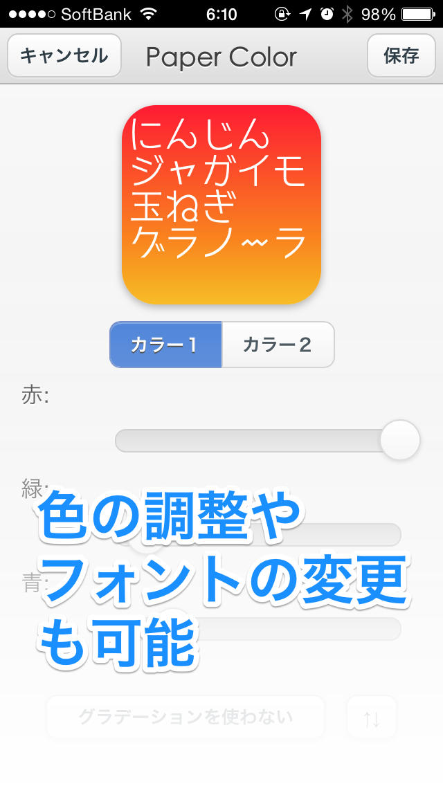 ホーム画面に付箋メモを貼れる！『アイコンメモ 無料版』スクリーンショット