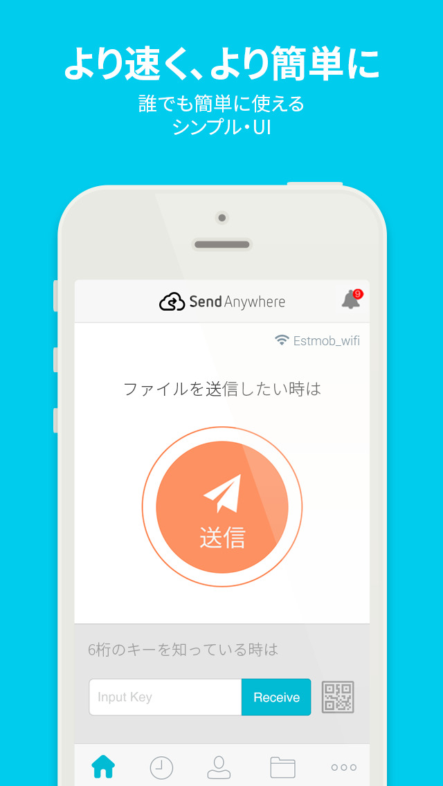 動画や写真を簡単に送れる！セキュリティにも優れたアプリ『Send Anywhere』スクリーンショット