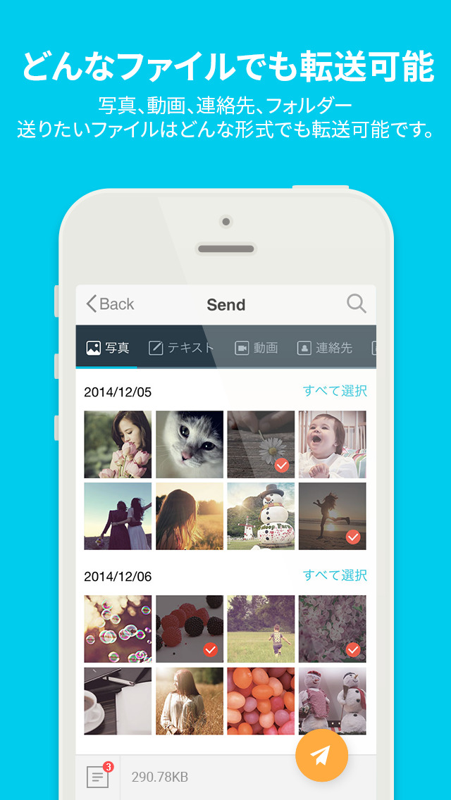 動画や写真を簡単に送れる！セキュリティにも優れたアプリ『Send Anywhere』スクリーンショット
