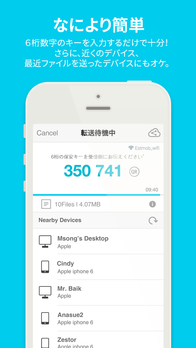 動画や写真を簡単に送れる！セキュリティにも優れたアプリ『Send Anywhere』スクリーンショット